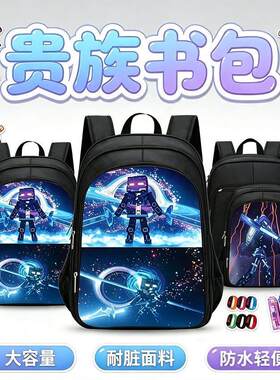 死神我的世界书包小学生男一二三四五六年级大容量幼儿园双肩背包
