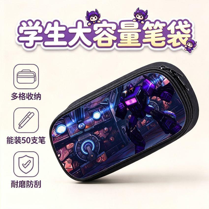 变形金刚笔袋多层铅笔盒大容量学生拉链帆布新款防水网红文具盒袋