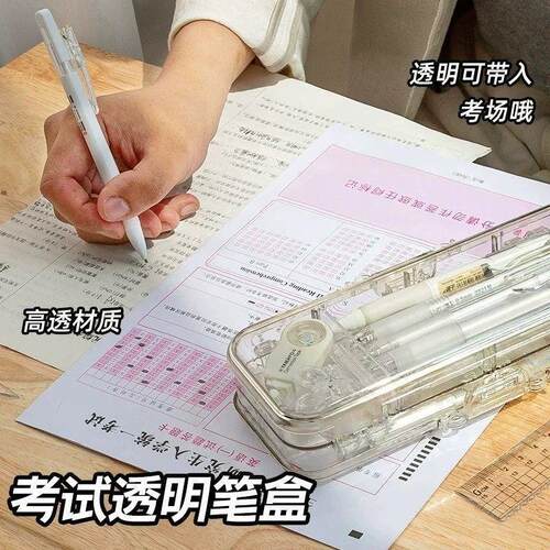 透明双层文具盒可带入考场学生用简约大容量铅笔盒小众多功能收纳