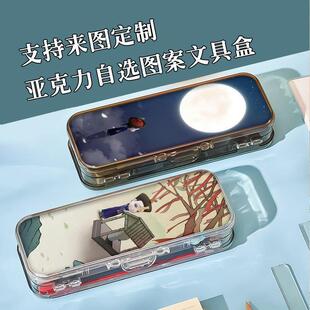 卡通人物僵小鱼透明文具盒翻盖设计大容量收纳自带尺子贴纸可定制
