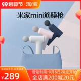 Xiaomi mi фасцинистан релаксация мускула