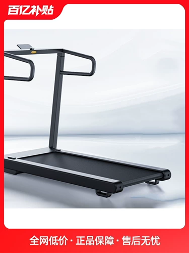 Семейная беговая дорожка Xiaomi Mi 【десять миллиардов субсидий】