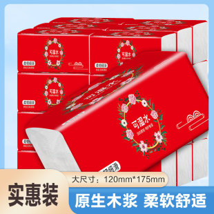 杏林七彩抽纸原生木浆家用面巾纸抽取式餐巾纸卫生纸生活用纸