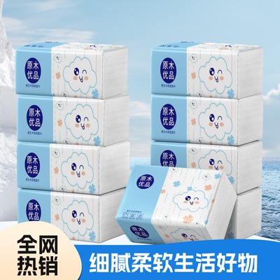 抽纸卫生纸餐巾纸擦手纸厕纸抽纸