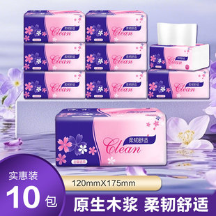 原生木浆卫生纸紫色抽取式纸巾柔韧舒适纸巾家用餐巾纸店长推荐