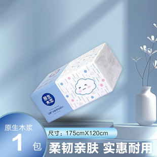 柔韧亲肤餐巾纸原生木浆抽纸45抽1包装家用实惠耐用面巾纸