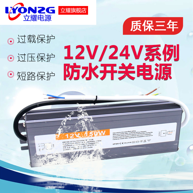 220V转12V24VIP67防水电源60W80W100W200W250W300W400W直流变压器