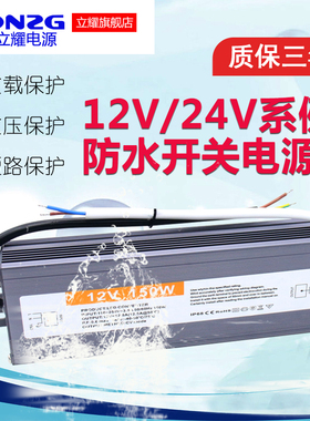 220V转12V24VIP67防水电源60W80W100W200W250W300W400W直流变压器