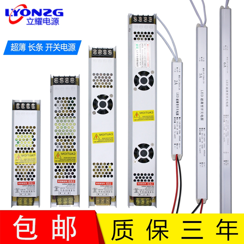 LED超薄长条开关电源12V300W卡布线形灯箱广告24V200W变压器