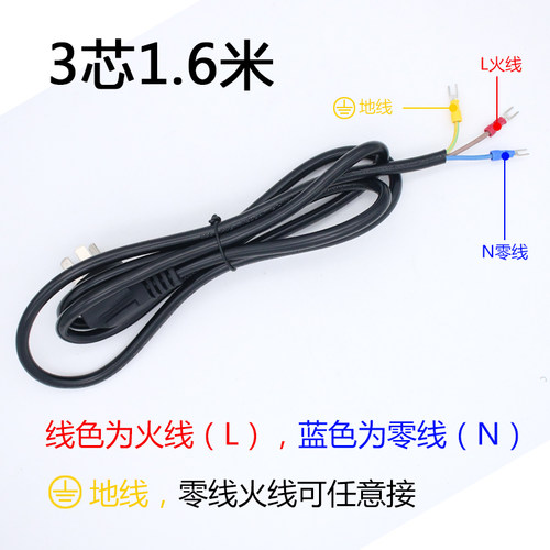 带插头1.5米，2米，3米输入电线