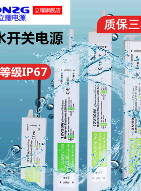 220V转12V24V防水开关电源LED变压器60W150W200W300W400W直流IP67