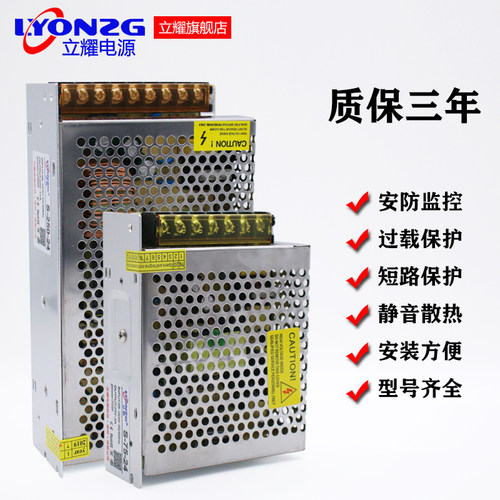 12V24V LED 监控 发光字 广告招牌 专用电源