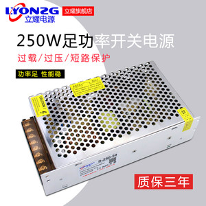 24V10A开关电源 220v转250W24V直流电源 LED电源变压器 S-240-12