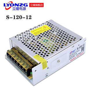 12v120W开关电源220v转12V10A变压器LED稳压监控直流电源S-120-12