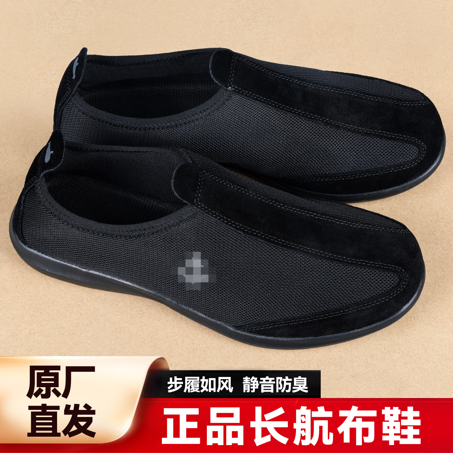 际华正品潜艇长航布鞋夏新款透气网面布鞋吸汗防臭抗菌轻便黑布鞋