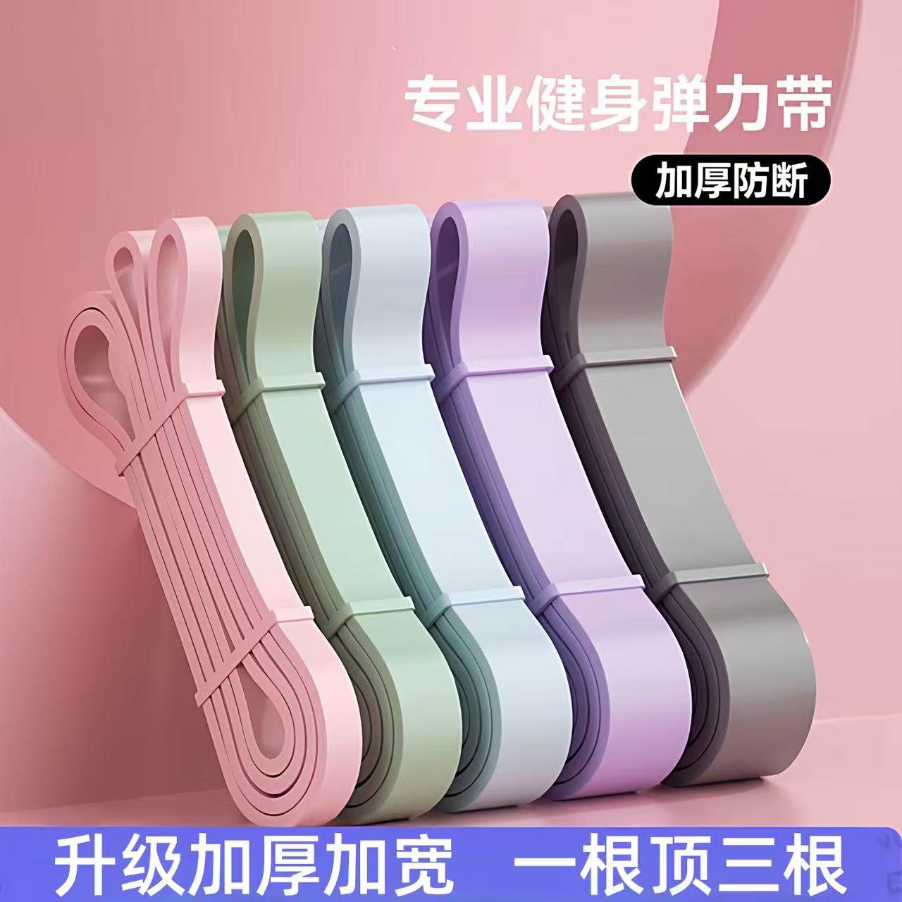 弹力带阻力带力量训练莎莎同款螃蟹走健身练背拉力带女瑜伽弹力绳,运动/瑜伽/健身/球迷用品,拉力绳/拉力器,淘宝优惠券,粉丝福利购,淘宝优惠卷