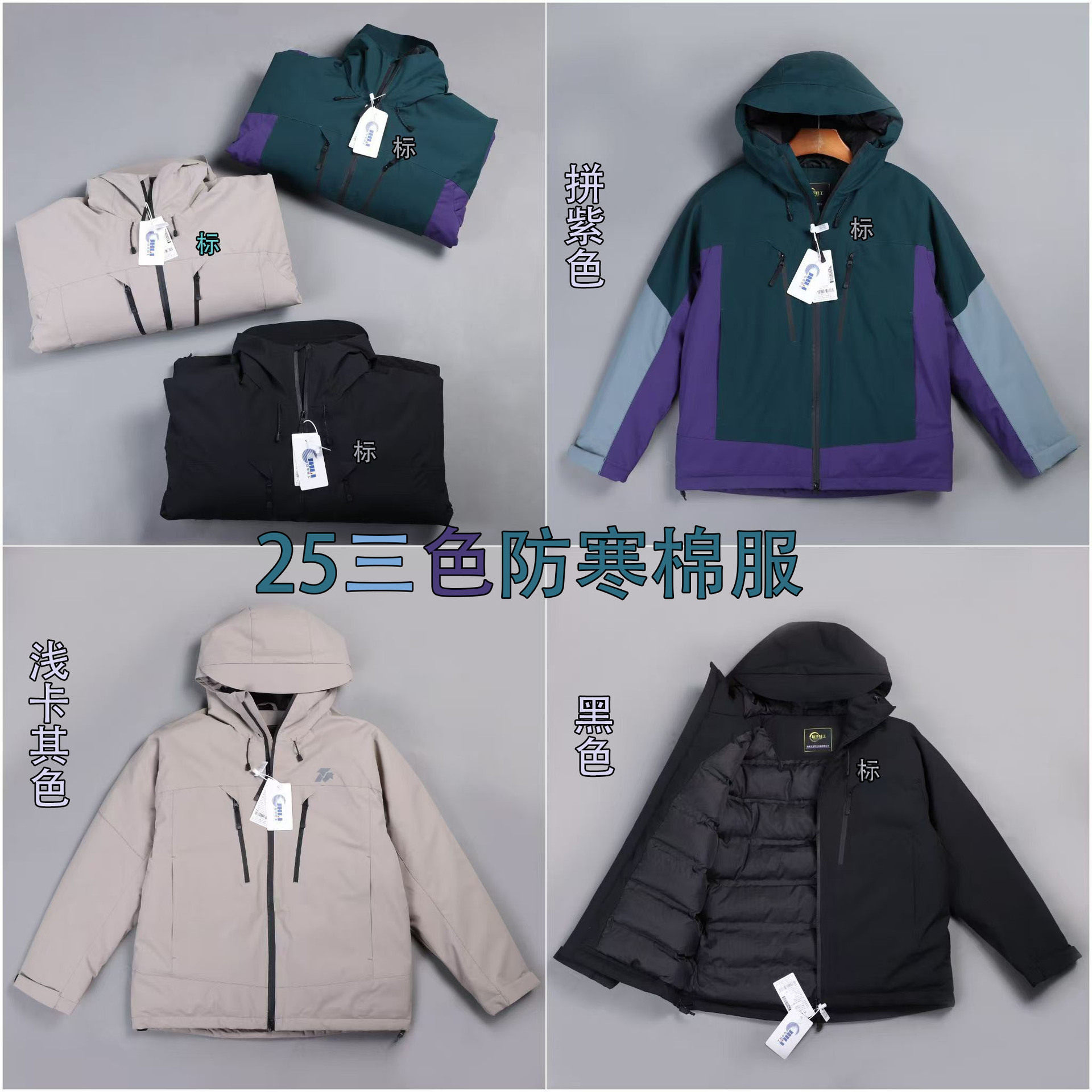 春秋款夹克冲锋衣防水户外