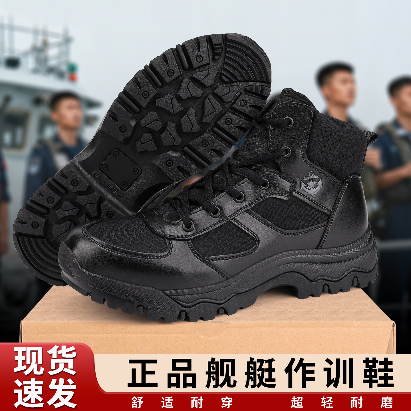 新式舰艇作训鞋舰艇鞋训练鞋加绒保暖工作鞋轻便防滑解放鞋作训鞋