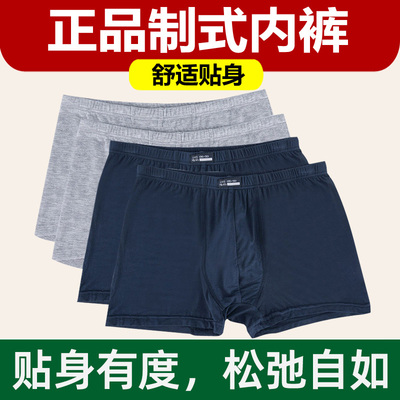 正品军迷制式裤衩莫代尔速干无痕