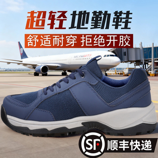 地勤鞋新式夏季工作鞋男夏耐磨机务徒步备勤空机休闲跑步鞋作训鞋