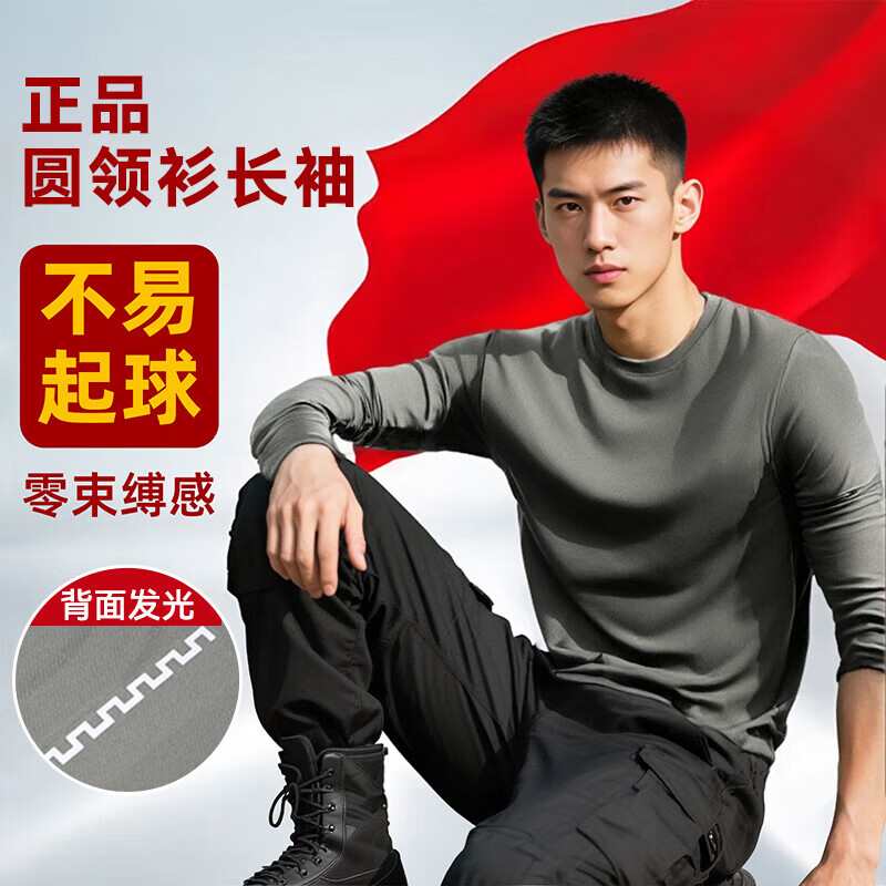 正品长袖圆领衫健身运动服体能服