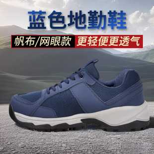 新式机务地勤鞋夏季工作鞋训练鞋男式夏耐磨蹬山休闲跑步鞋作训鞋