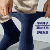 军训男款 制式 袜子耐磨防臭中筒袜夏冬吸湿排汗运动袜子藏蓝色黑色