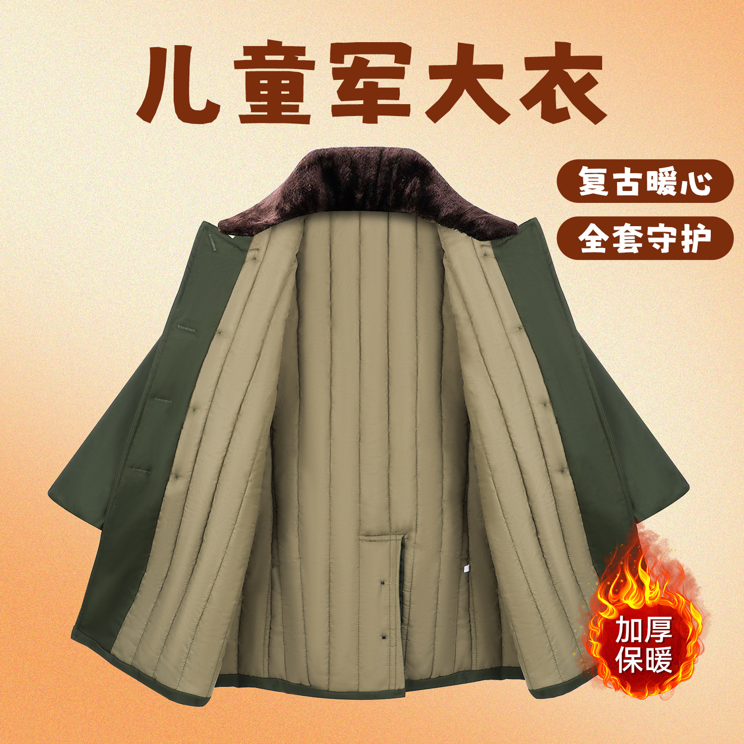 儿童军大衣防风冬季棉服男修身加厚绿色女宝宝棉袄棉大衣军棉大衣