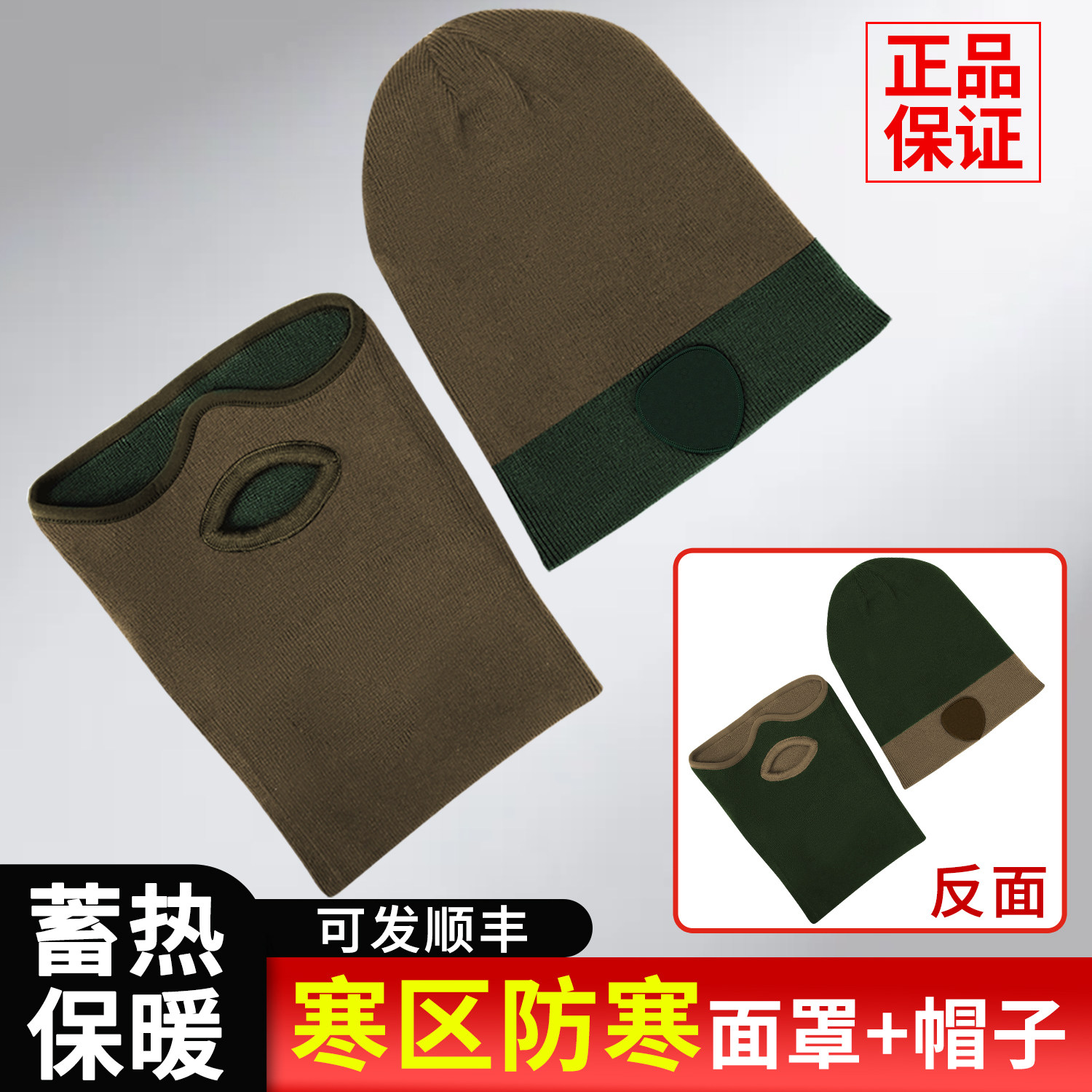 新款棕色防寒头套巡逻防护面罩骑行保暖针织帽套正品双面训练头套,服饰配件/皮带/帽子/围巾,帽子,淘宝优惠券,粉丝福利购,淘宝优惠卷