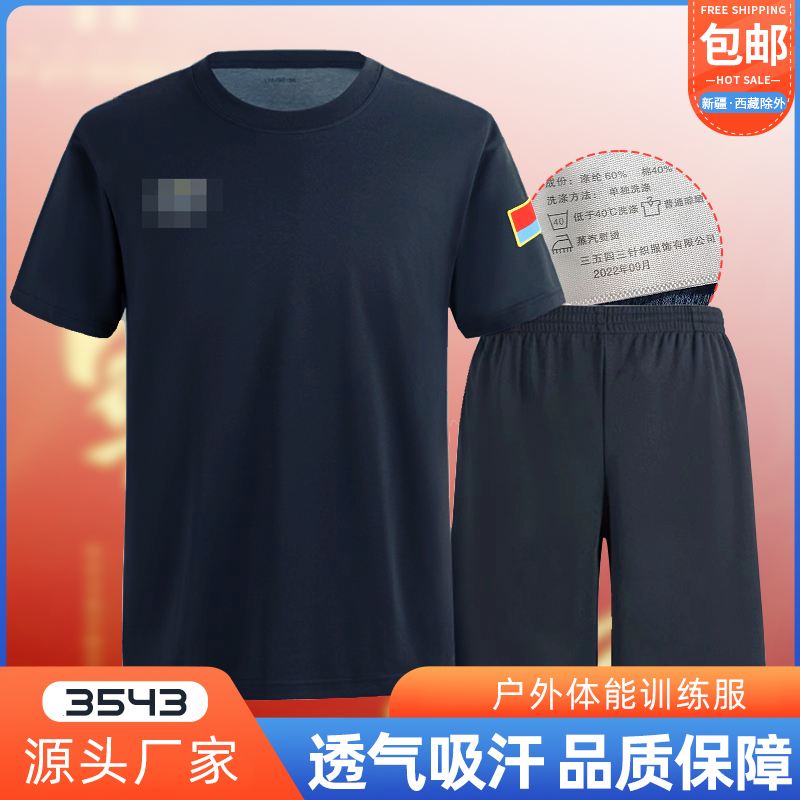 正品飞行员体能训练服短袖圆领夏体能训练男短袖上衣T恤速干透气