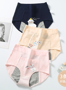 少女生理内裤月经期防漏女孩高腰中学生大童安全裤暖宝宝大姨妈裤