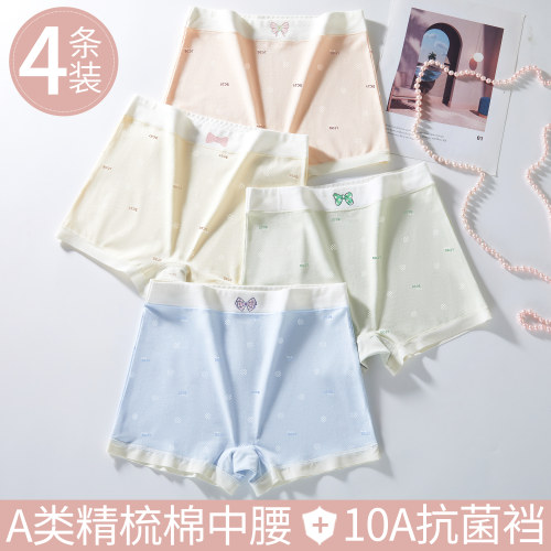 发育期少女学生纯棉抗菌平角内裤