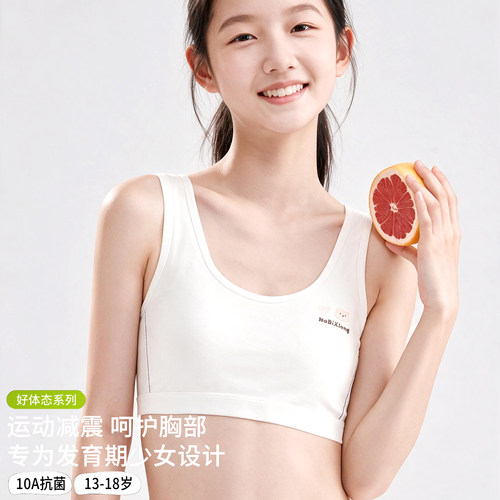少女内衣运动防震抗菌文胸