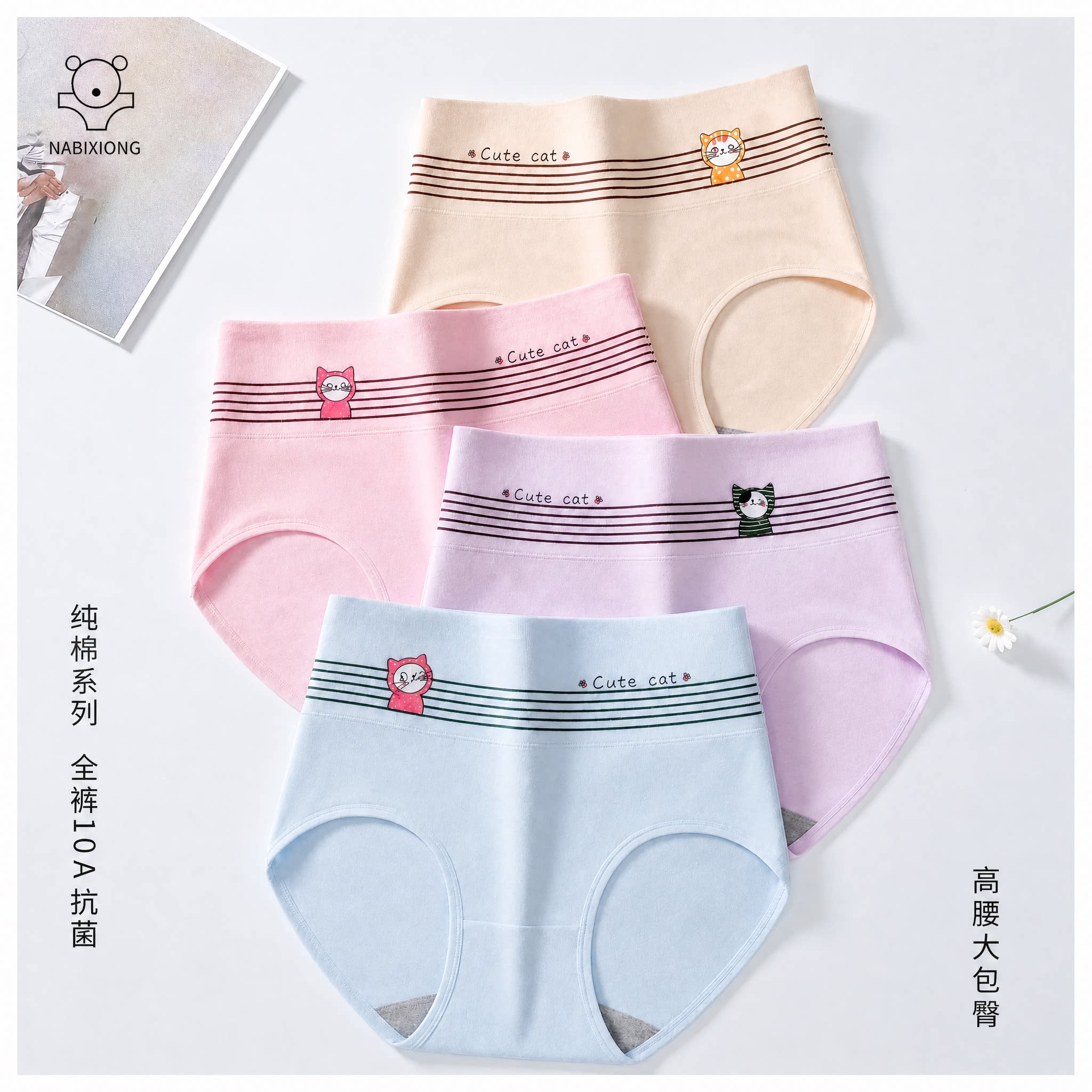娜比熊少女大童纯棉高腰三角内裤图片