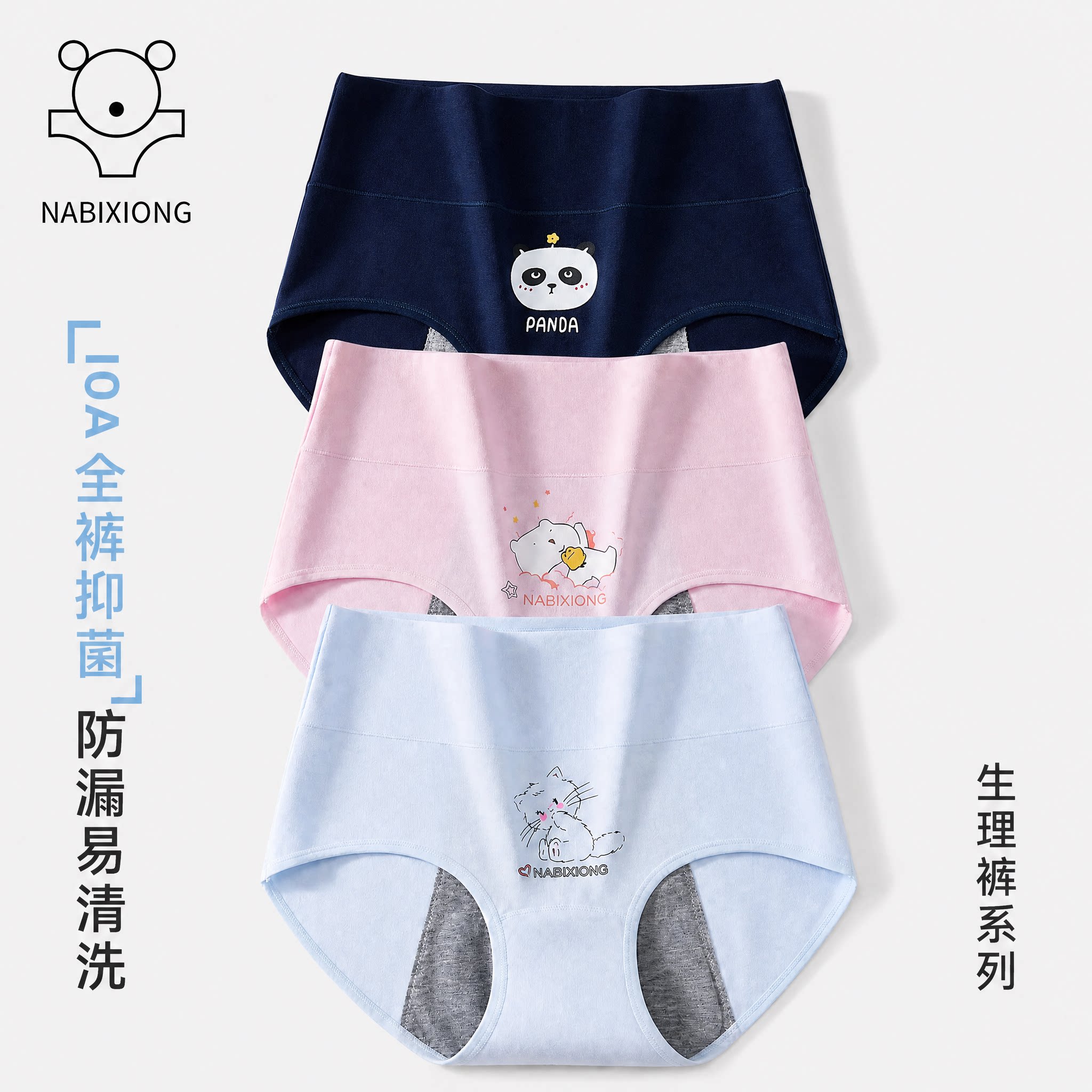 少女高腰收腹初中学生胖MM内裤图片