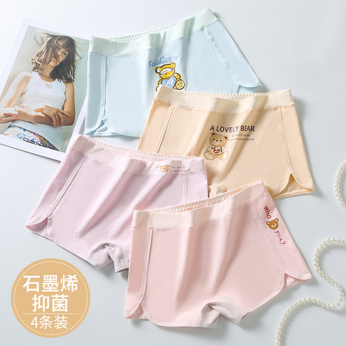 娜比熊纯棉少女童中大童平角内裤