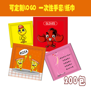 一次性套装纸巾手套牙签餐饮外卖龙虾鸡披萨独立小包装定制logo