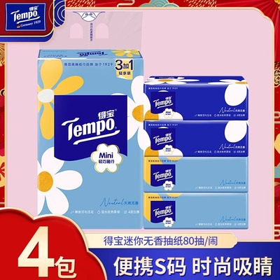 得宝宋茜mini小雏菊4层首发抽纸