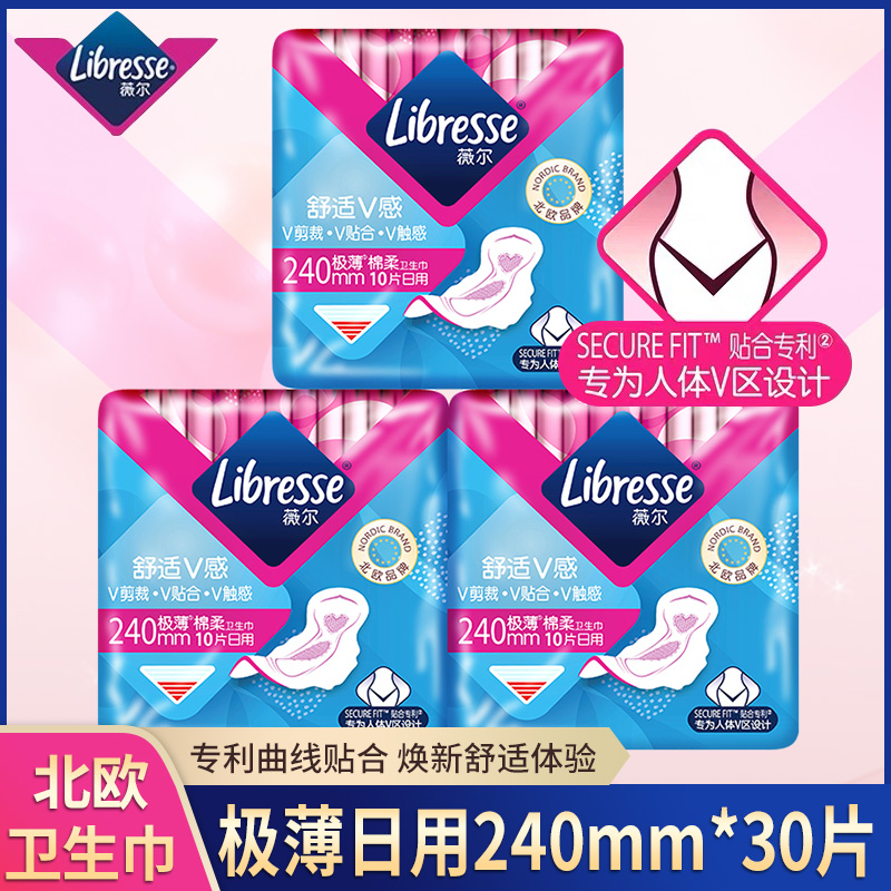 薇尔卫生巾 舒适V感日用240mm一包10片极薄防漏棉柔姨妈巾小V正品 洗护清洁剂/卫生巾/纸/香薰 卫生巾 原图主图