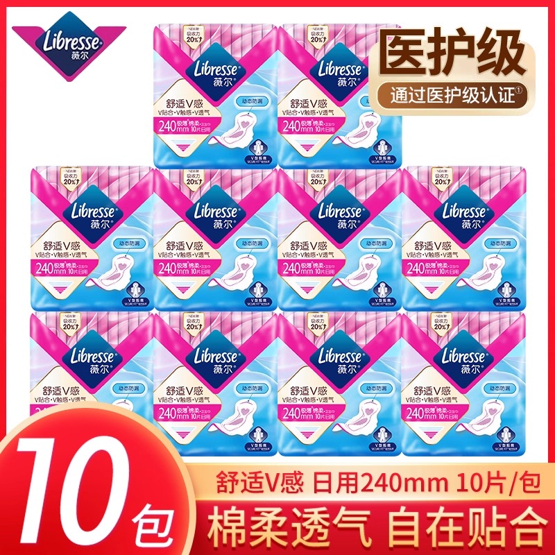 薇尔超薄日用10片卫生巾