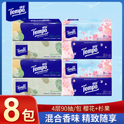 得宝抽纸家用纸巾家庭装餐巾纸