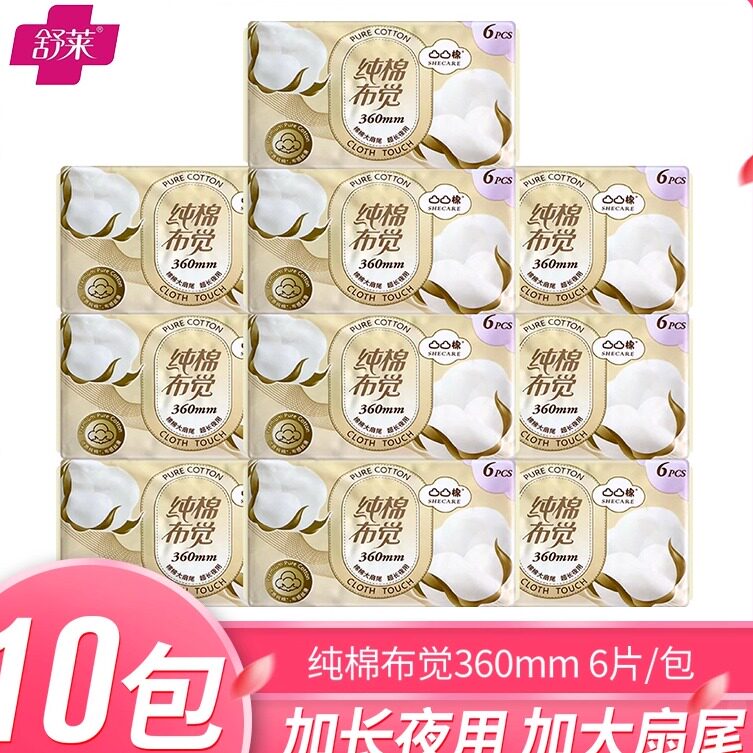 布觉纯棉夜用360mm一包6片图片