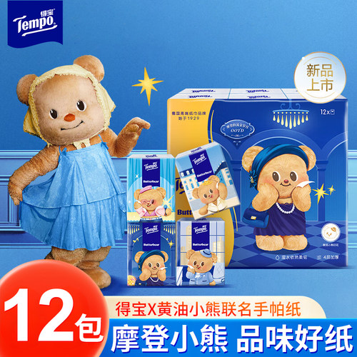 Tempo/得宝天然无香手帕纸小熊