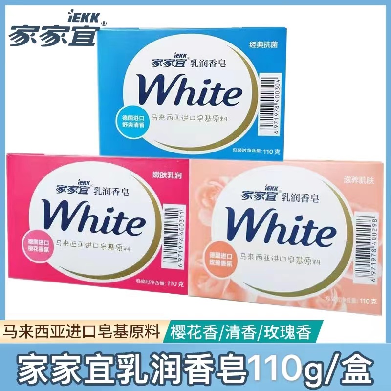 家家宜广东滋润保湿樱花玫瑰