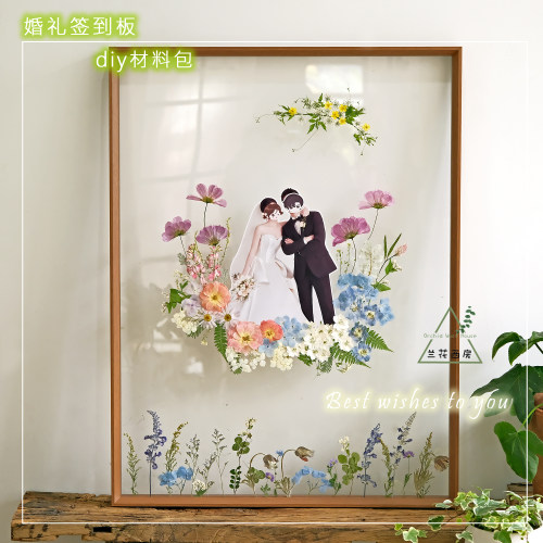 兰花西房千鸟花压花干花diy材料自制框婚礼签到板装饰画结婚礼物