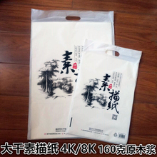 160克8K/4K水粉纸素描纸 艺术考试用纸 美术绘画纸 画纸