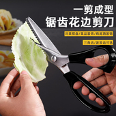 厨房锯齿波浪三角花边剪刀盘饰造型厨师冷菜摆盘装 饰花草果蔬锋利