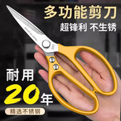 不锈钢强力剪鸡鸭鹅骨头家用多功能厨房剪刀高硬度锋利工业大剪子