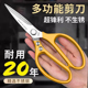 不锈钢强力剪鸡鸭鹅骨头家用多功能厨房剪刀高硬度锋利工业大剪子