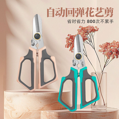 花艺剪刀花店花艺师专用回弹省力